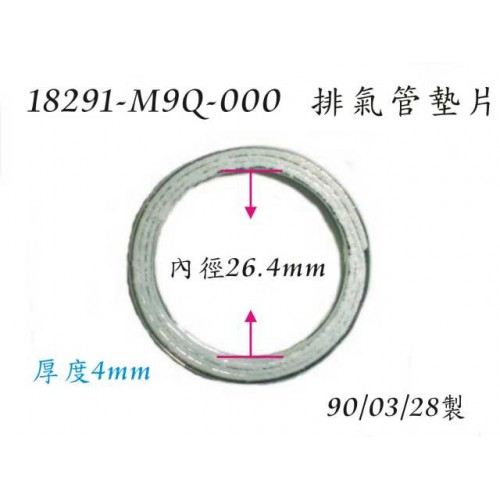 EXH. PIPE GASKET