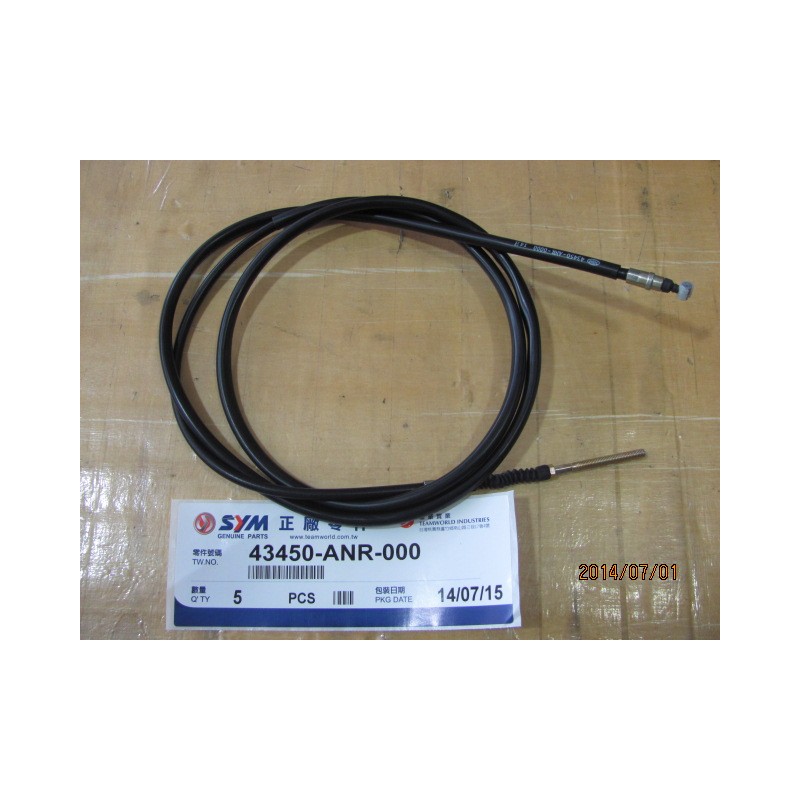 CABLE DE FREIN AR