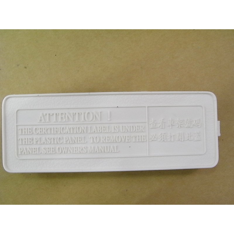 PLAQUE CACHE N° VIN BLANCHE