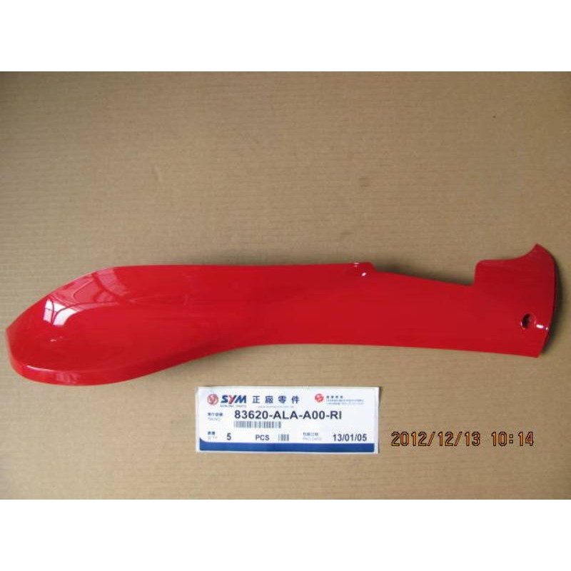 BAS DE CAISSE GAUCHE R-086