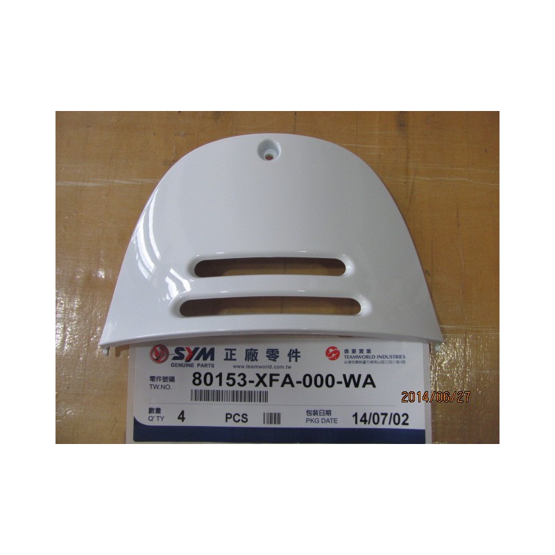 COUVERCLE BLANC WH-006