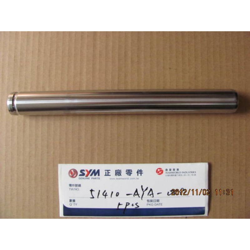 TUBE DE FOURCHE