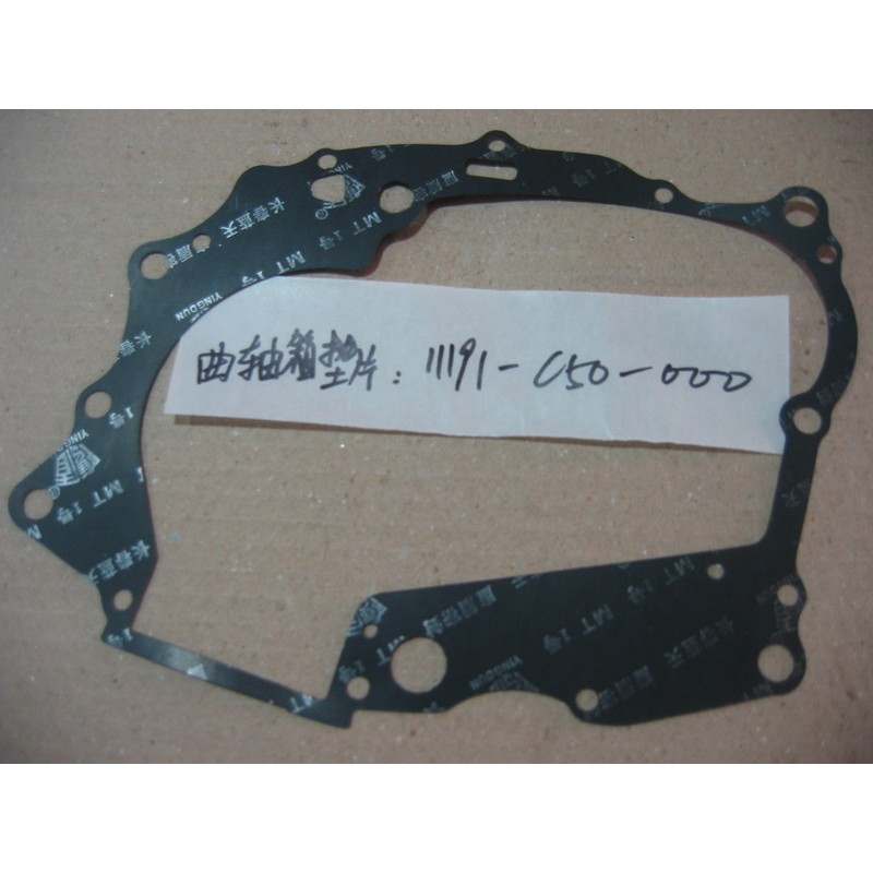CRANK CASE GASKET
