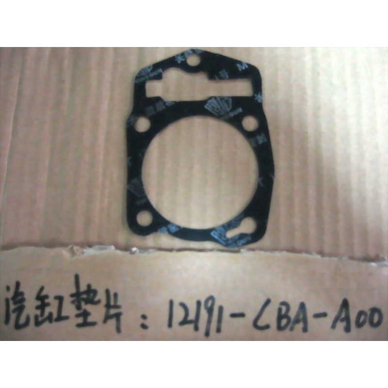 CYLINDER GASKET