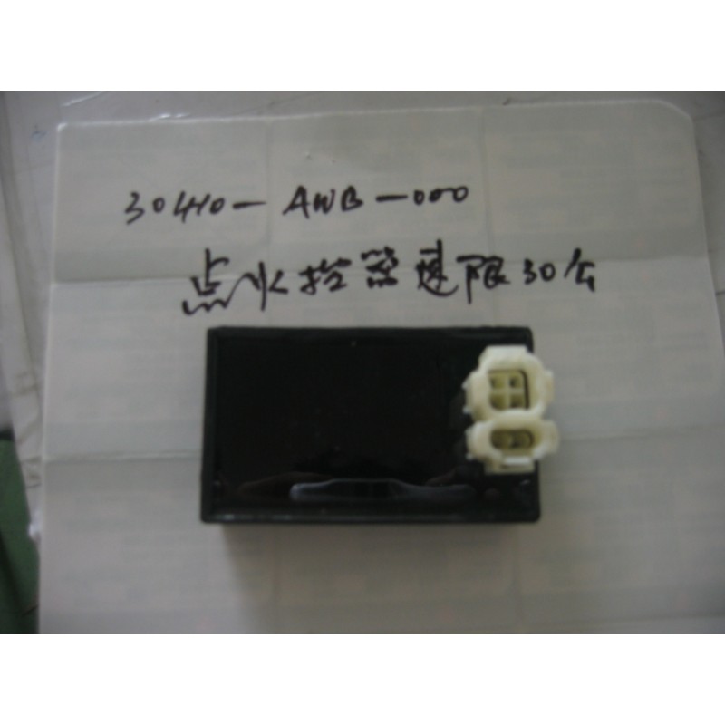 CDI UNIT 25 KM/H