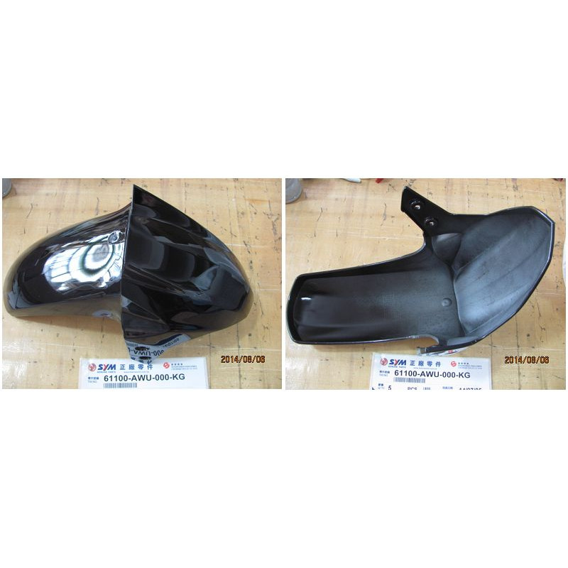 GARDE BOUE AV NOIR BK-5560S
